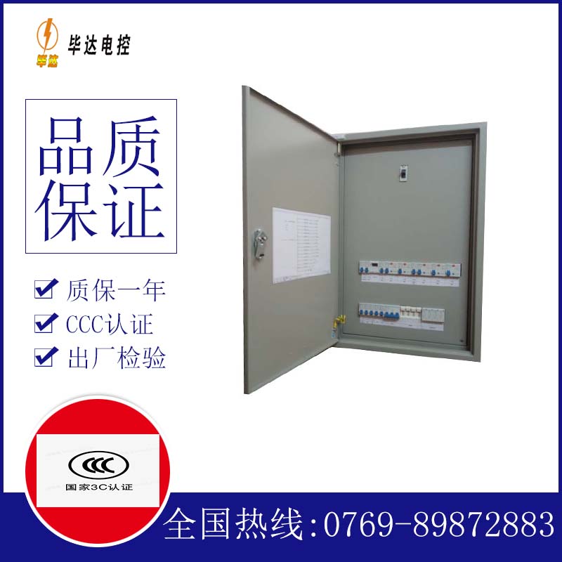 鲁山照明配电箱